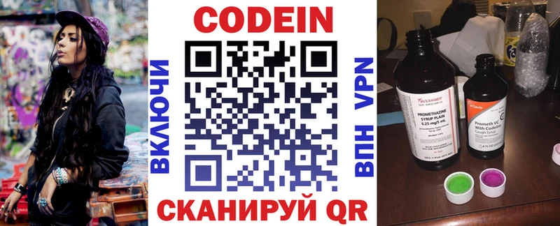 Codein Purple Drank Полысаево