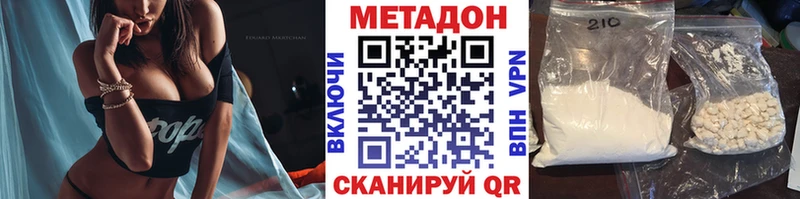 Метадон methadone  Полысаево 