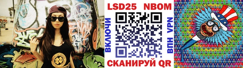 Марки NBOMe 1500мкг  Полысаево 